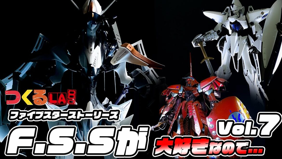 【F.S.S.】ファイブスター物語が大好きなので… Vol.7【MH機体解説】