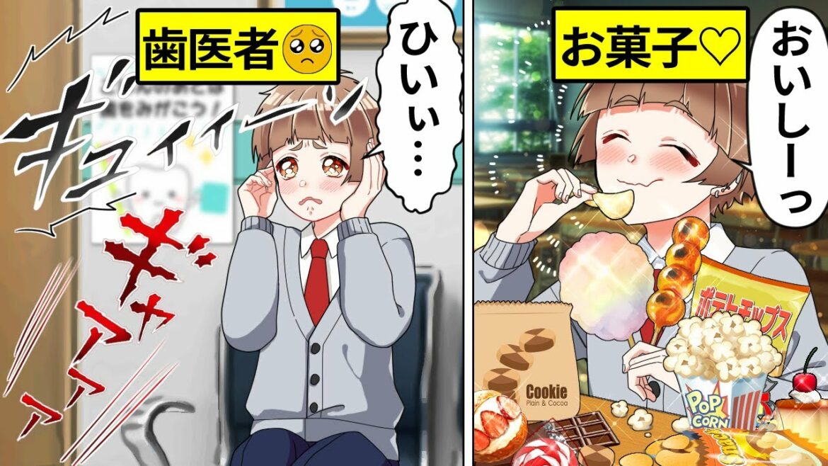 【アニメ】歯を磨かないとどうなるのか?【漫画動画】