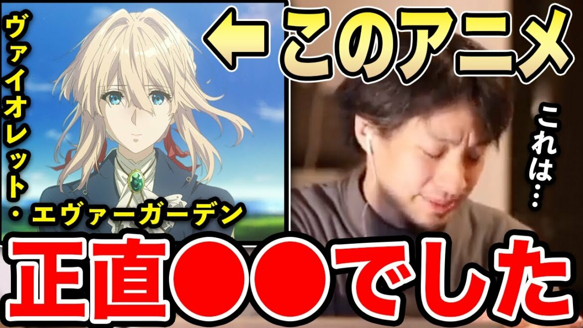【ひろゆき】ヴァイオレット・エヴァーガーデンを見たんだけどさ…このアニメ正直●●でしたね…【切り抜き 論破 京都アニメーション 京アニ 京アニ放火事件 Netflix 胃がん 余命 hiroyuki】