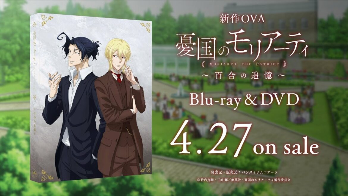 新作OVA「憂国のモリアーティ~百合の追憶~」Blu-ray&DVD 4/27発売告知CM#02