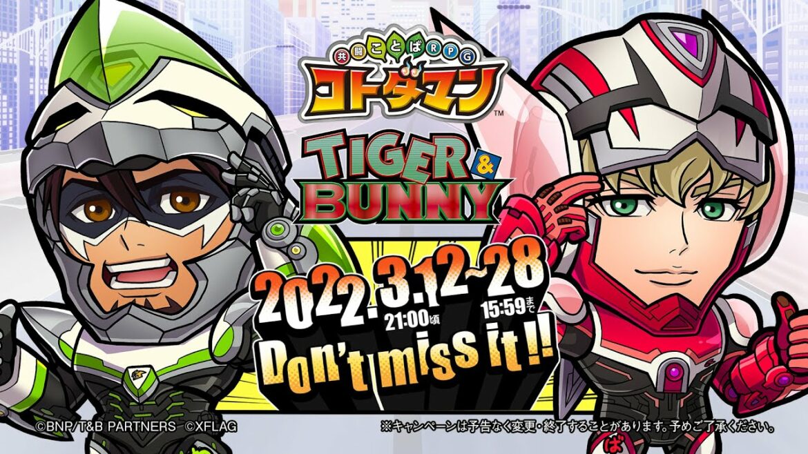 【共闘ことばRPG コトダマン】『TIGER & BUNNY』コラボ記念スペシャルPV