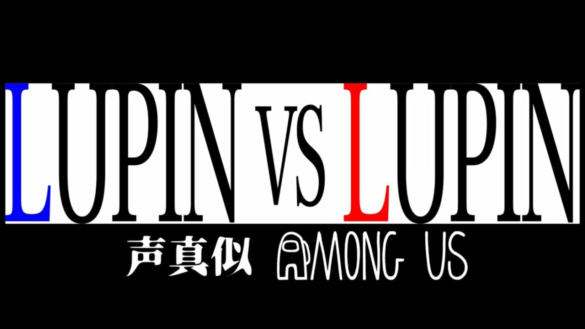 予告【Among Us】ルパン VS ルパン 【声真似】11月6日21時30分~ 高画質版