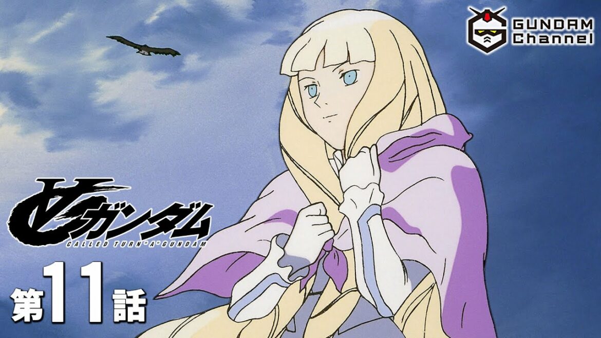 第11話|∀ガンダム【ガンチャン】