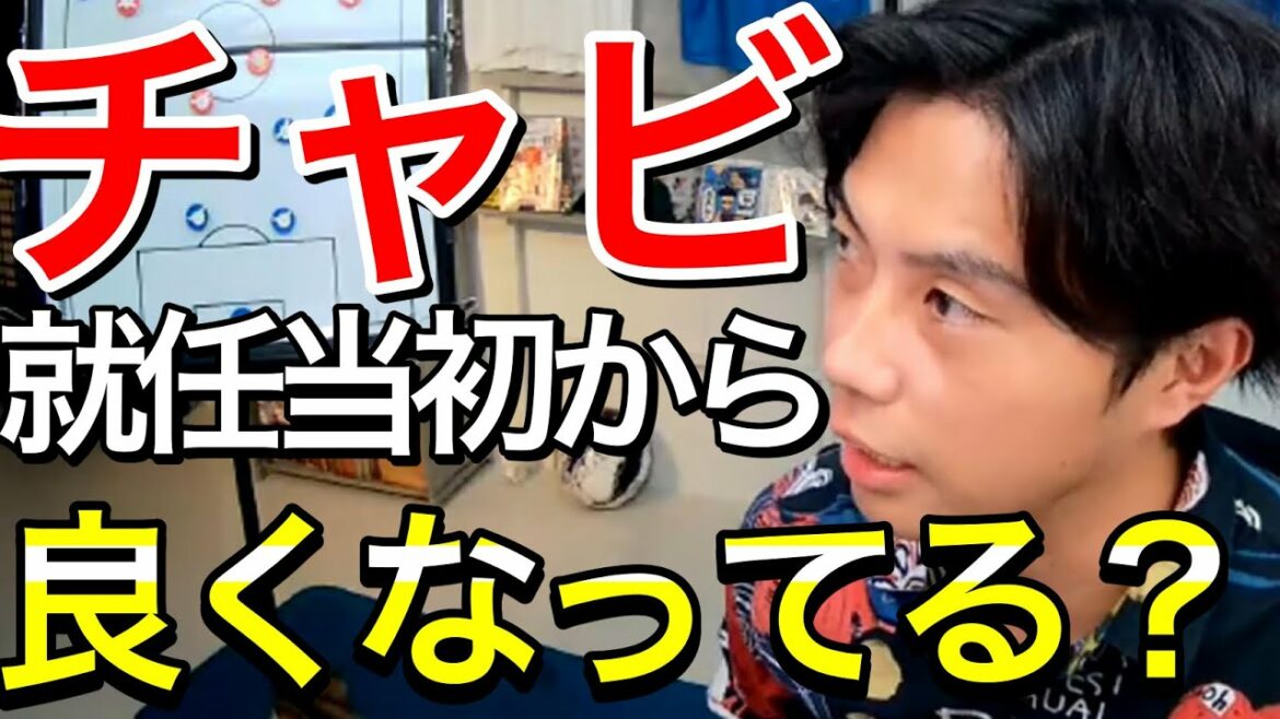 【バルセロナ】チャビは良い監督?チャビがチームに仕込んでいる構造について【レオザ 切り抜き】