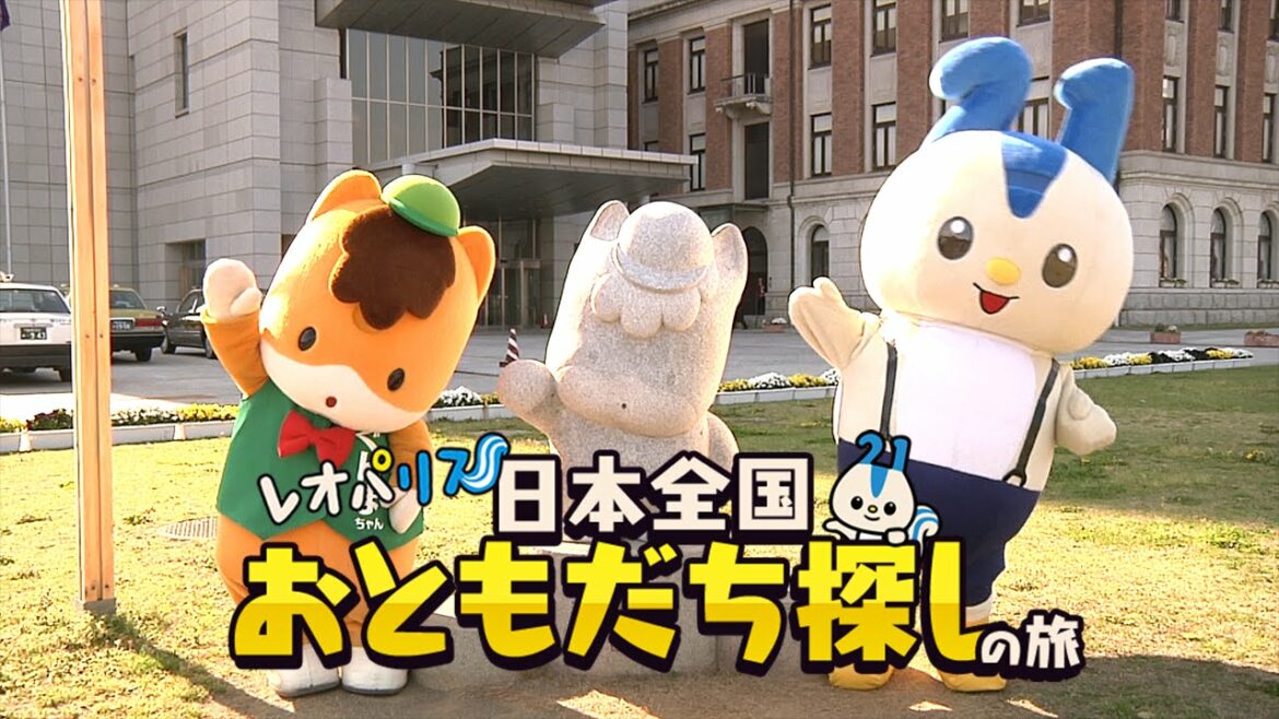 『レオパリス 日本全国おともだち探しの旅』ぐんまちゃん篇