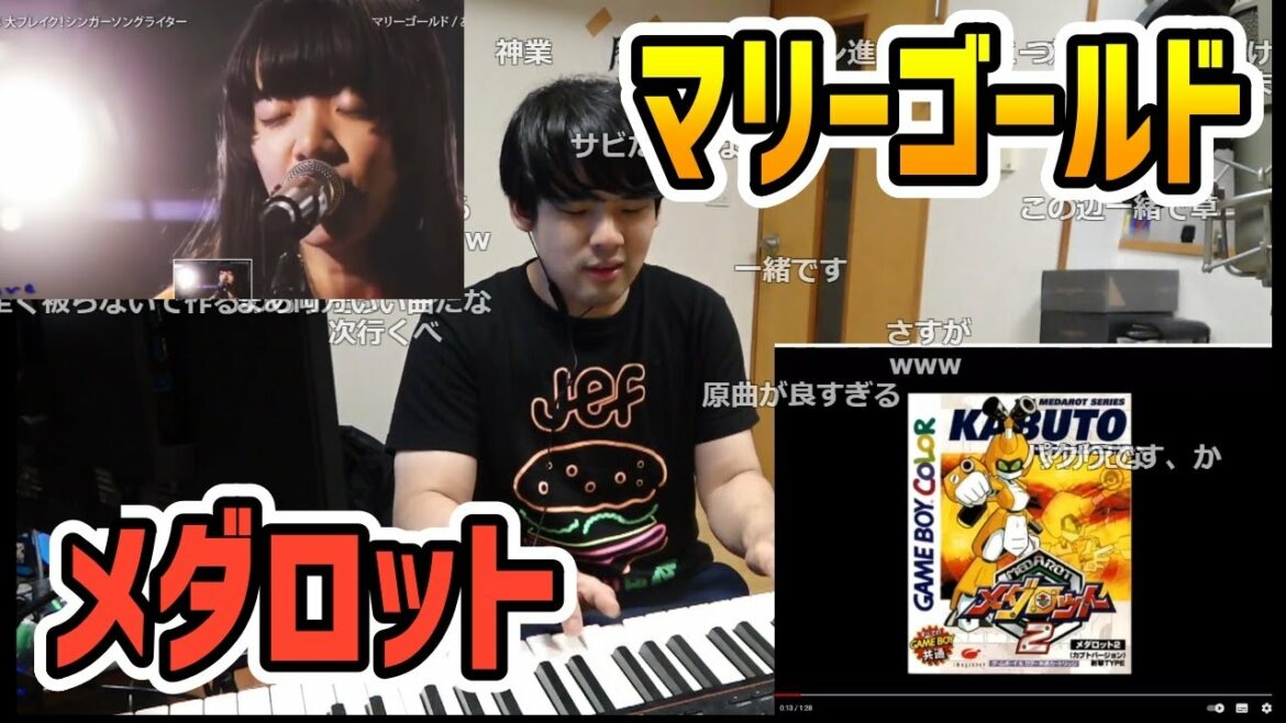 「マリーゴールド」と「メダロット」が似ているか弾き比べ検証するゆゆうた【切り抜き・ピアノ】