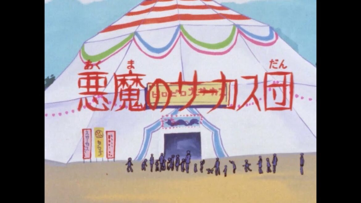 チャージマン研! 第58話「悪魔のサーカス団」〈リマスター版〉