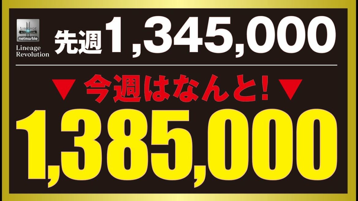 【リネレボ】今週は戦闘力爆上げ中!武器特性MAX目指してetc…《リネージュ2 レボリューション》