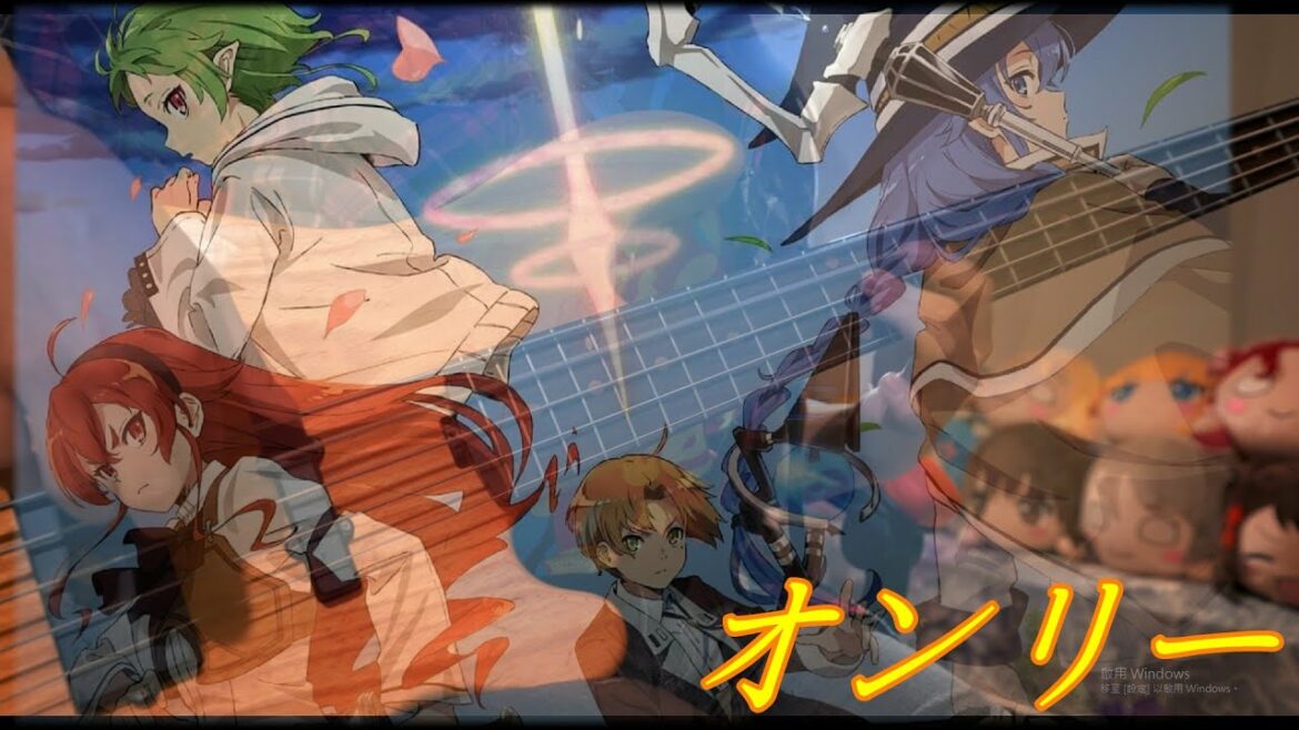 【無職転生 ~異世界行ったら本気だす】大原ゆい子 – オンリーをベースで弾いてみた / Mushoku Tensei ED ONLY Bass Cover