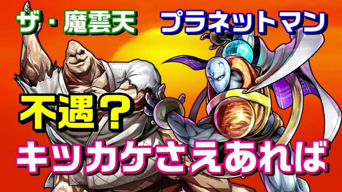 悪魔超人の中で最も不遇な者たち?【キン肉マン/考察・予想#782】