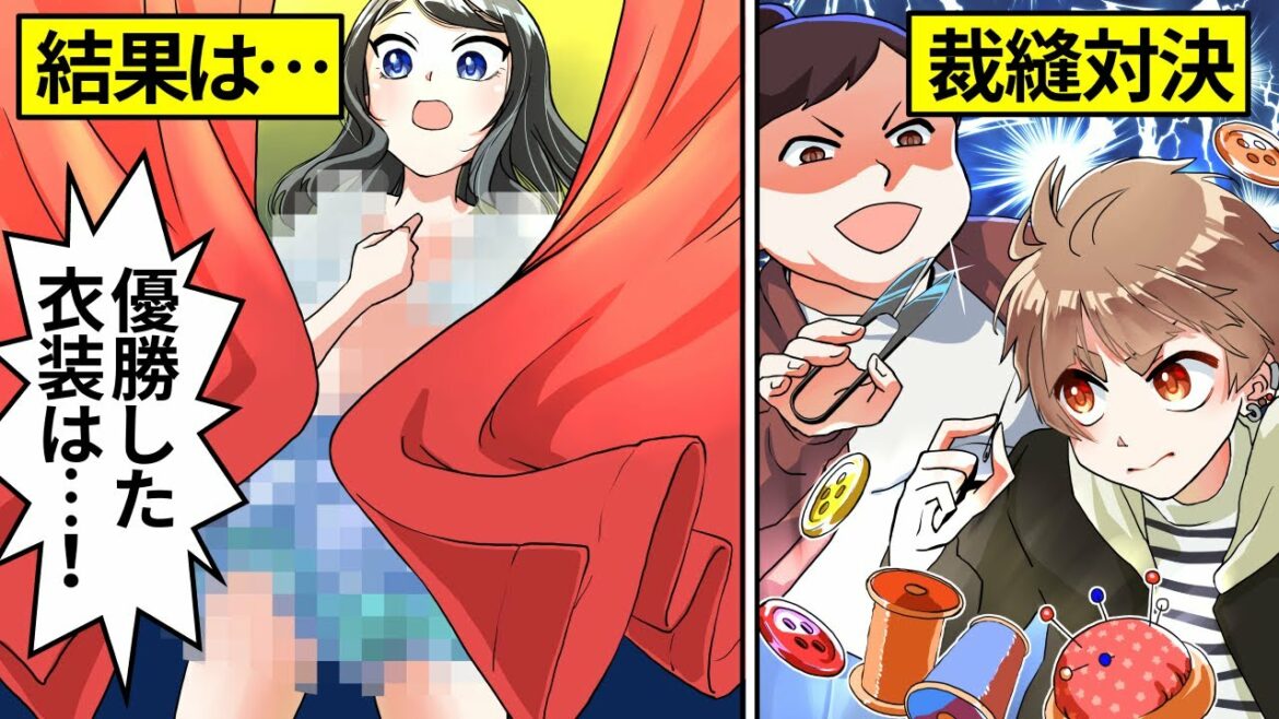【アニメ】かわいい女子高生のために裁縫バトルで手作り衣装を作った結果【漫画動画】