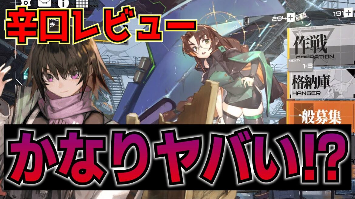 【いもたれ】 待望のマブラヴ最新作ゲームを辛口レビューしてしまった 色々ヤバい・・・【イモータルズ】