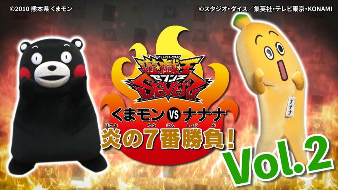 【遊戯王SEVENS お引越し特別企画】くまモン×ナナナ 炎の7番勝負 Vol.2