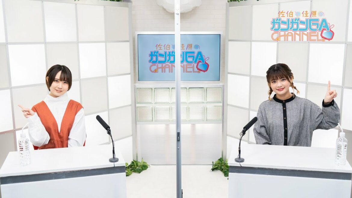 佐伯と佳原のガンガンGAちゃんねる(2022年3月24日公開/シリーズ第92回)