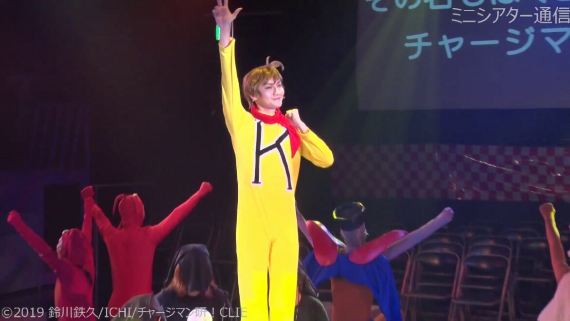 LIVEミュージカル演劇「チャージマン研!」公開ゲネプロ