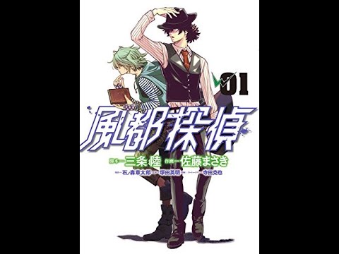 【30秒でわかる】忙しい人の為の風都探偵【漫画紹介】#shorts