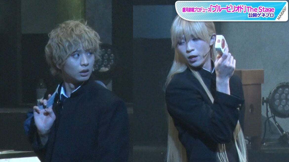 舞台「ブルーピリオド」開幕 “八虎”岡宮来夢&“ユカちゃん”笹森裕貴がラップ調のせりふで掛け合い!