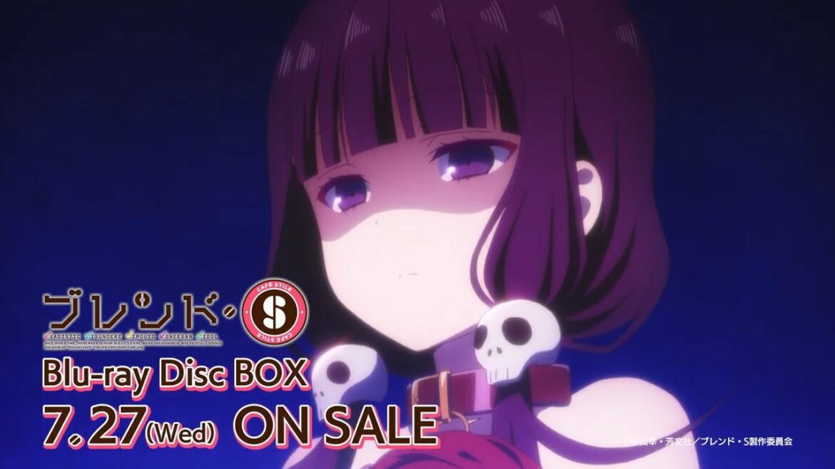 2022年7月27日発売『ブレンド・S Blu-ray Disc Box』発売告知CM