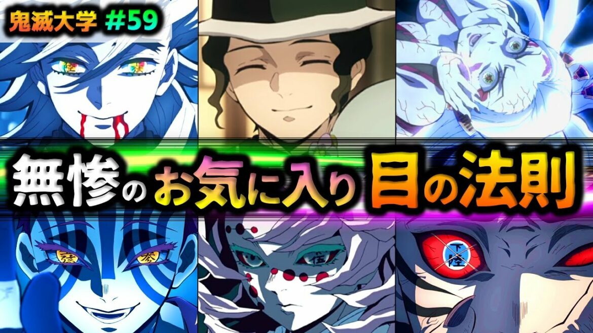 【鬼滅の刃】十二鬼月を全員解説!響凱は無惨のお気に入り?前回のコメントのご指摘に回答!(立志編11話/猗窩座/堕姫/妓夫太郎/童磨/累/鬼舞辻無惨/鬼滅大学)