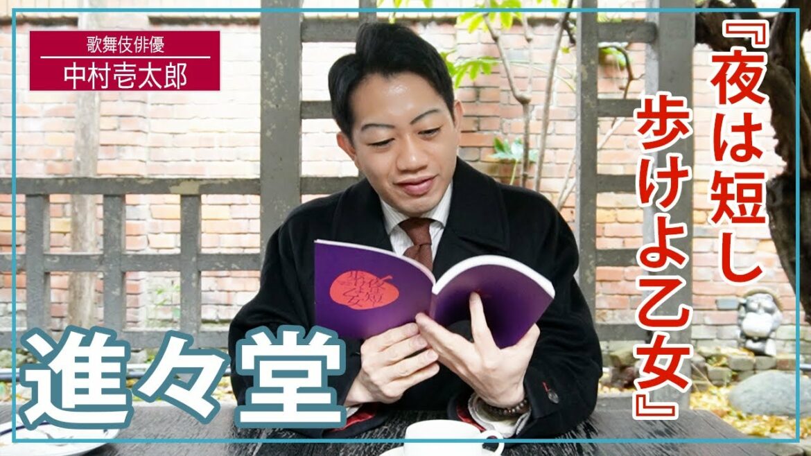 【聖地巡礼】夜は短し歩けよ乙女「進々堂」