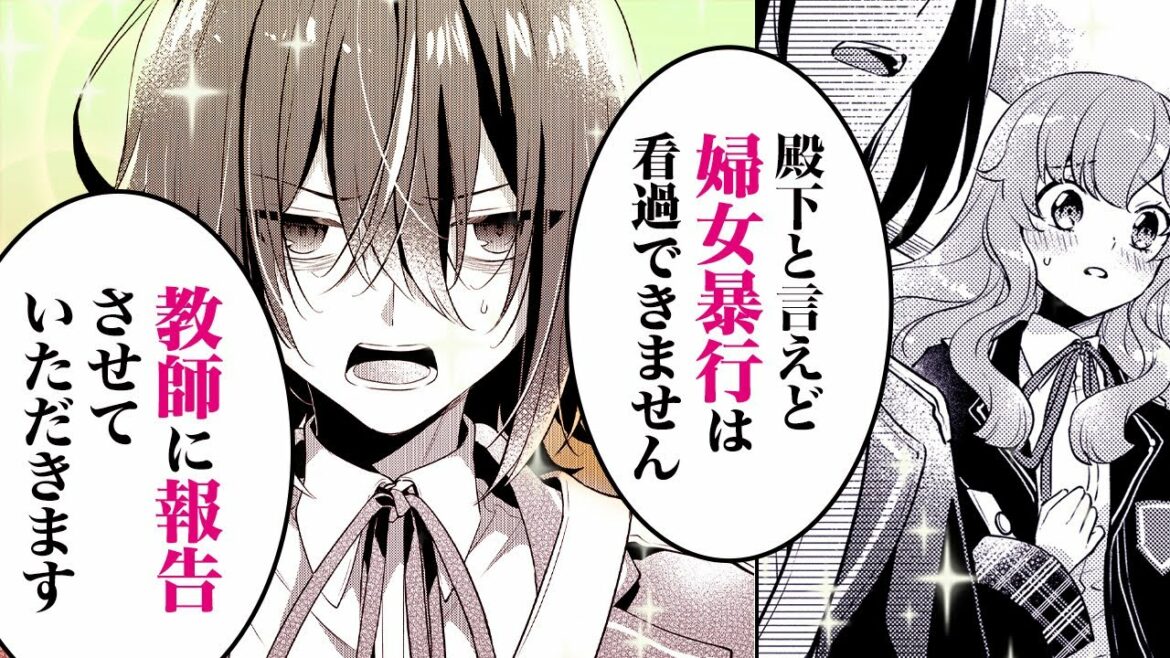 【恋愛漫画】俺様王子を訴えます!【ガリ勉地味萌え令嬢は、俺様王子などお呼びでない 1-⓶話】│マンガUP!TV