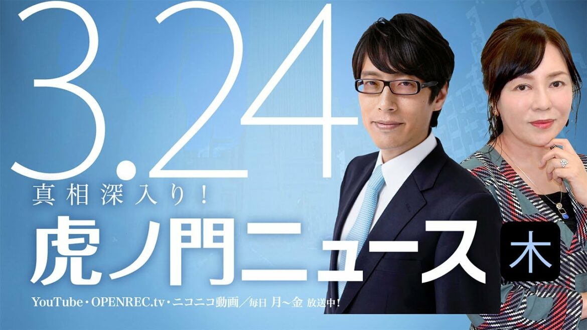 【DHC】2022/3/24(木) 有本香×竹田恒泰×居島一平【虎ノ門ニュース】