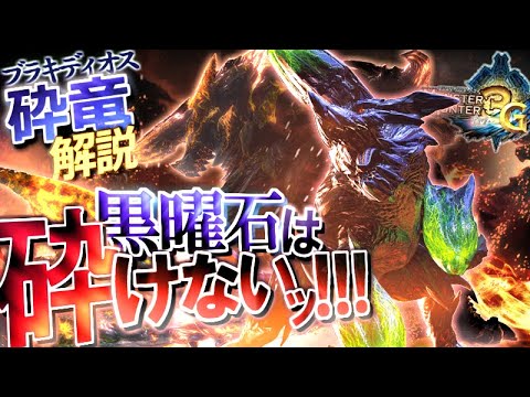 【MHRiseサンブレイク】ブラキディオスが「歴代最強のメインモンスター」と言われているのは何故なのか?その理由はかつての鬼激ムズ強化クエストとそのコンセプト、生態にあり!【モンハン解説シリーズ】