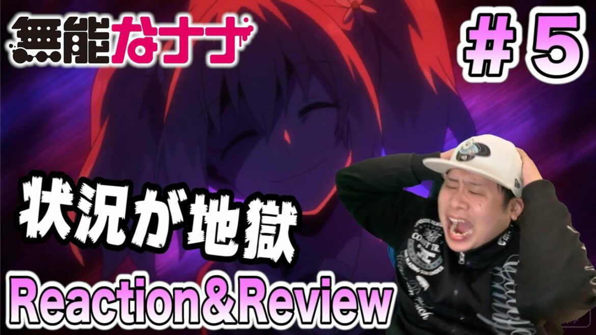 【無能なナナ】第5話を見た日本人の反応と感想-Japanese anime reaction & review-【Munou na Nana】