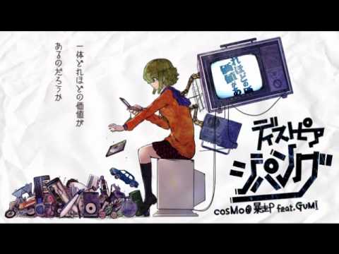 GUMIオリジナル曲 「ディストピア・ジパング」