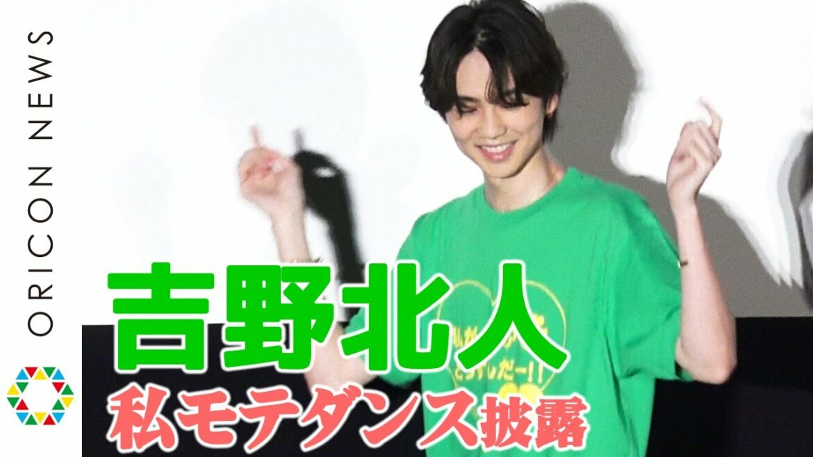 THE RAMPAGE吉野北人「ラストのハートを忘れる!」”私モテダンス”全員で披露! 映画『私がモテてどうすんだ』公開記念舞台挨拶