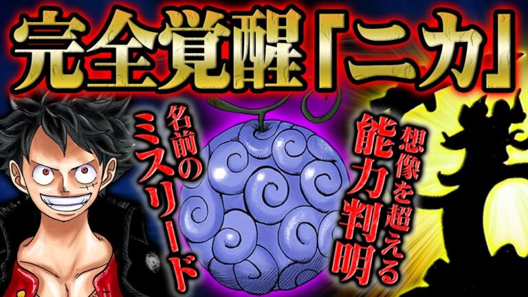 One Piece ネタバレ Anime Wacoca Japan People Life Style