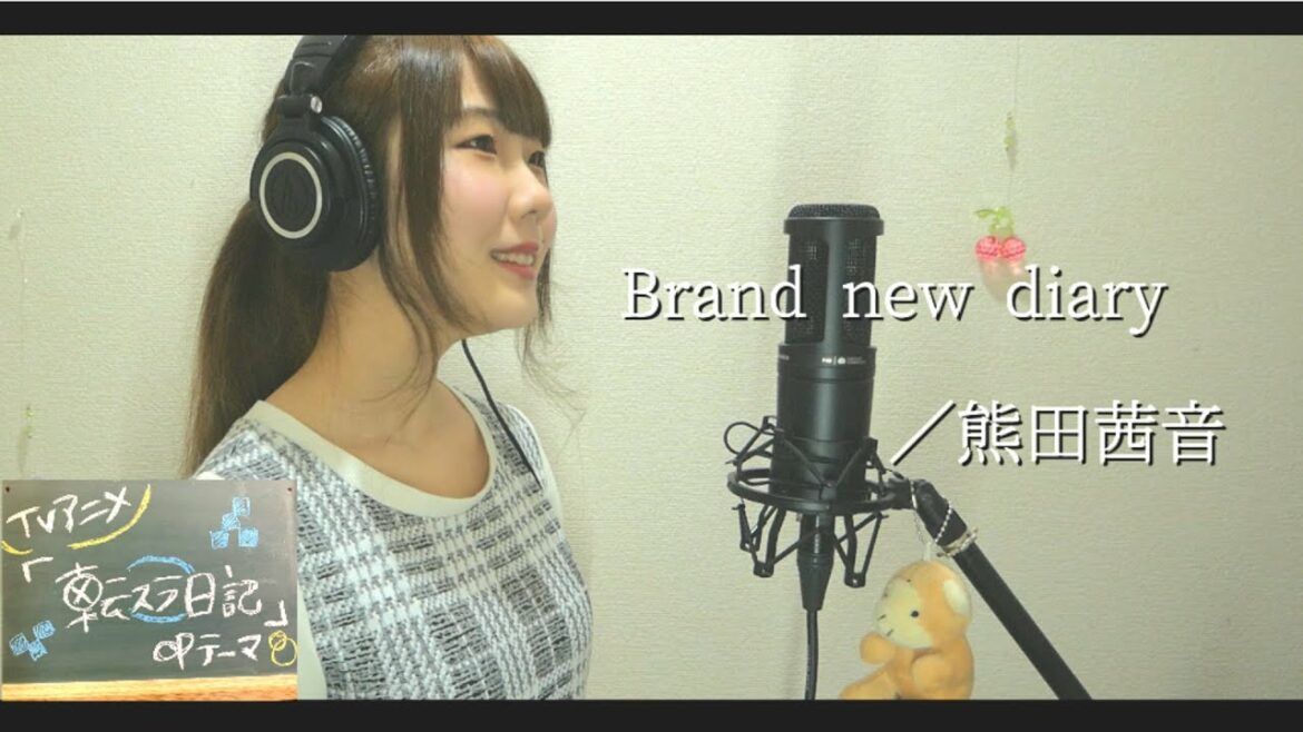 Brand new diary/熊田茜音【TVアニメ『転生したらスライムだった件 転スラ日記』OP】|The Slime Diaries OP theme(Piggyback!! ver.)