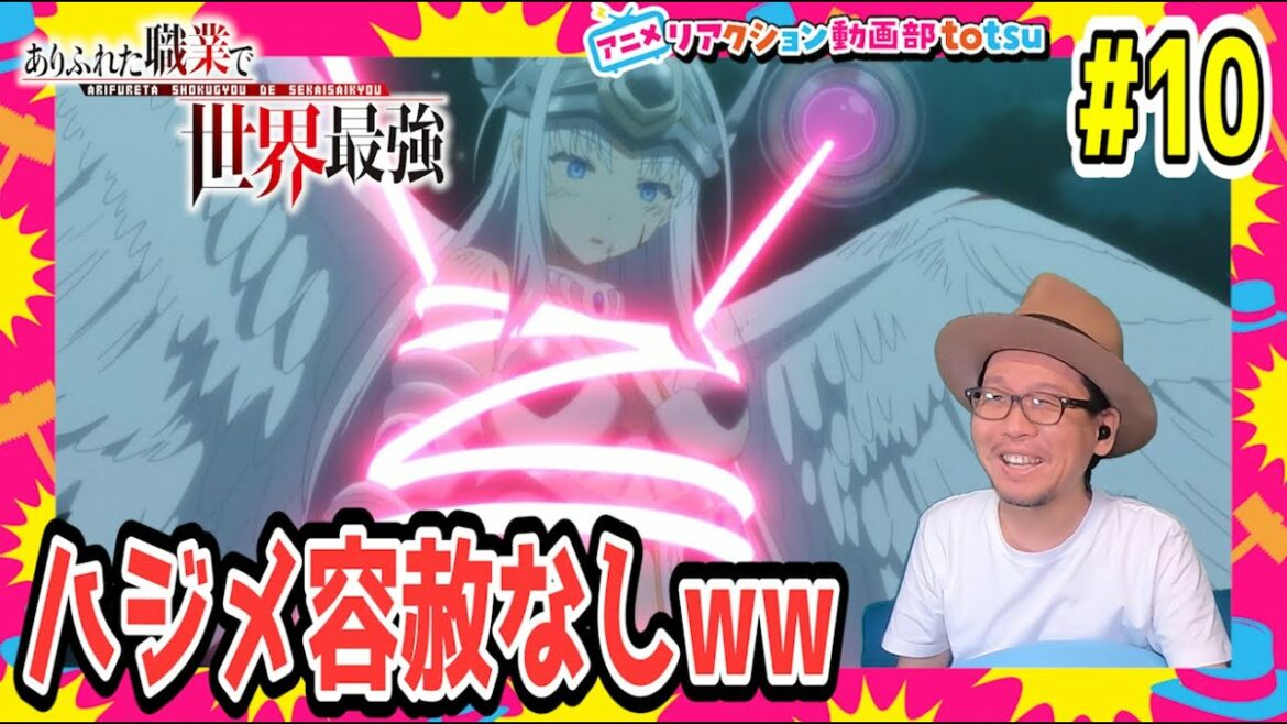 ありふれた職業で世界最強 2期 10話 リアクション Arifureta Shokugyou de Sekai Saikyou Season2 Episode10 Reaction