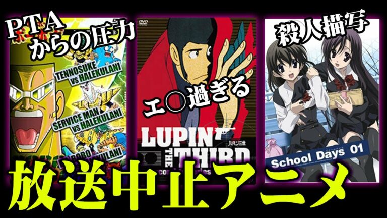 アニメ 放送中止 Anime Wacoca Japan People Life Style