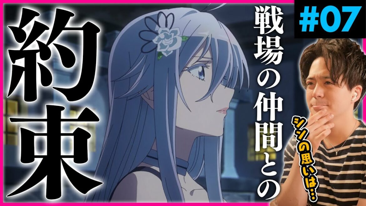 【86】エイティシックス 7話 アニメリアクション Anime Reaction Eighty-Six Episode 7 初見反応 原作未読 感想