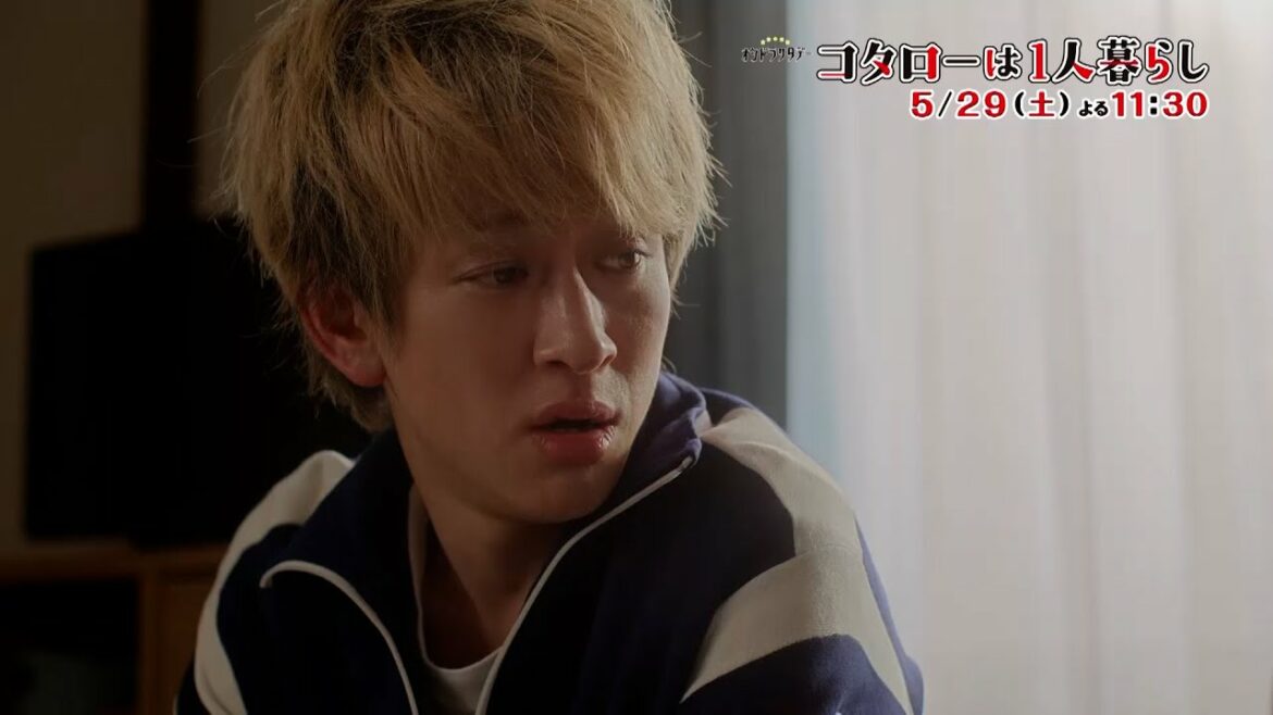 主演:横山裕「コタローは1人暮らし」第6話 5月29日(土) 夜11:30〜
