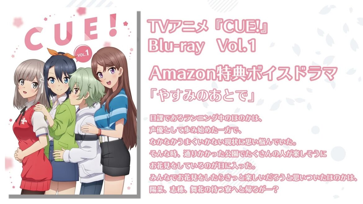 TVアニメ『CUE!』/Blu-ray Vol.1 Amazon特典 ボイスドラマ試聴動画