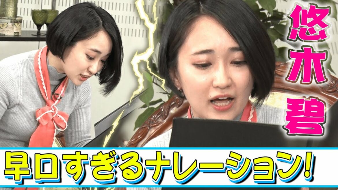 【悠木碧】衝撃!早口を披露…30秒で何文字読める?