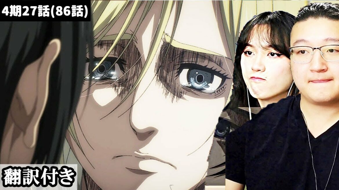 同胞と戦うという辛さを感じ見ていられなくなるカナダ人カップルのリアクション【進撃の巨人4期27話】