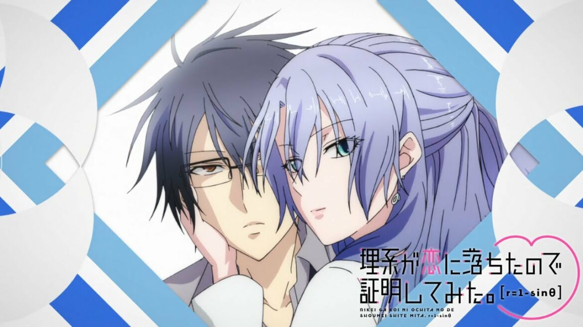 TVアニメ「理系が恋に落ちたので証明してみた。r=1-sinθ(ハート)」ED / "Rikekoi Season 2" Anime ED FULL – CHiCO「ビビっとラブ」