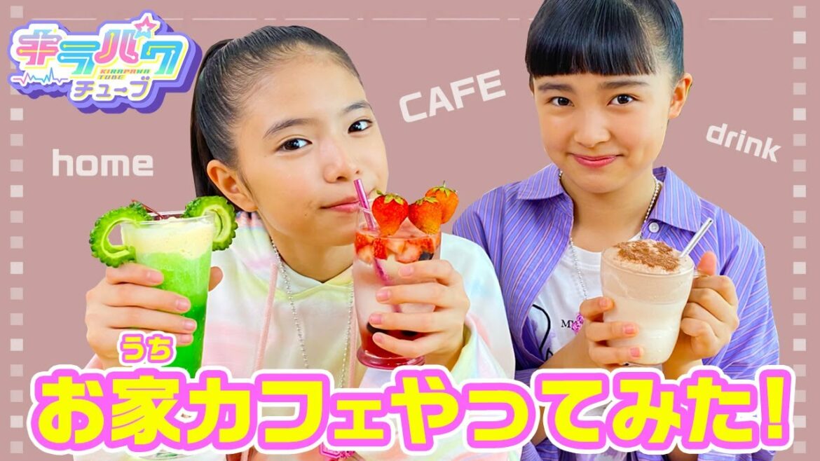 【キラパワチューブ】おうちカフェやってみた♪新しいキラメキパワーズも登場!?!?