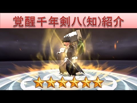 BLEACH ブレソル実況 part900(キャラクター紹介:千年血戦篇 剣八(知))