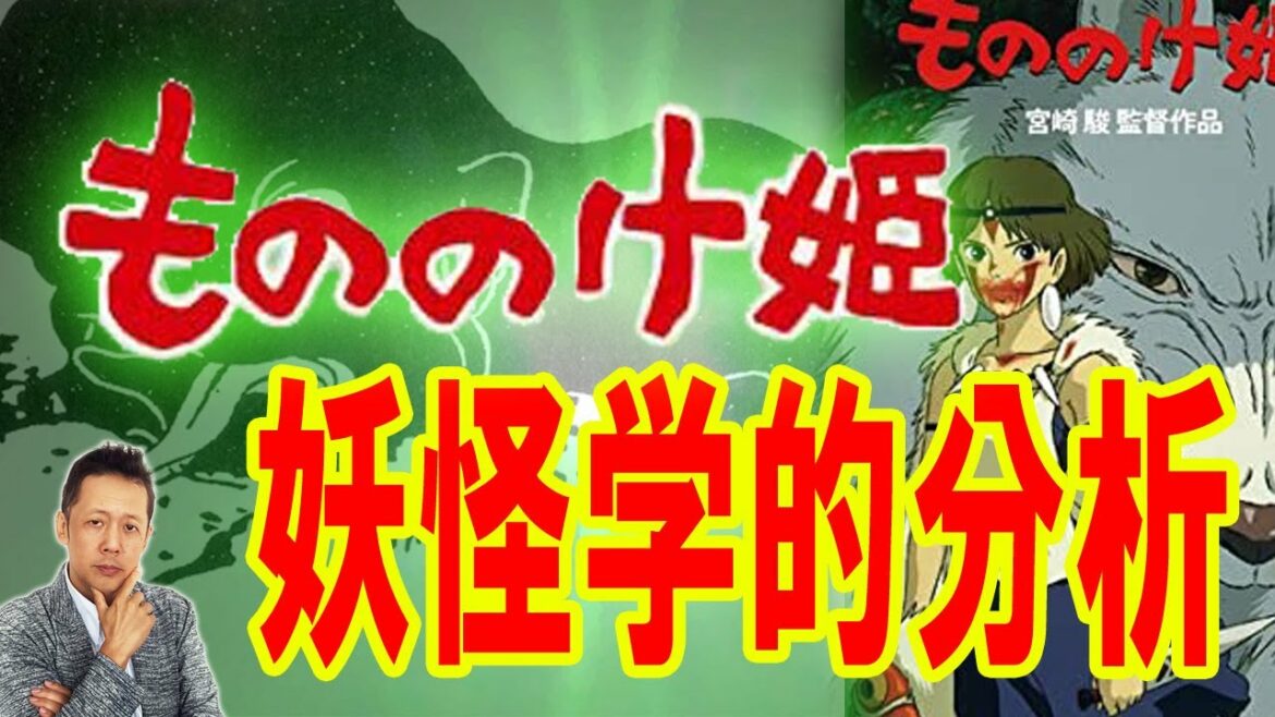 ATLASラジオ2nd 219 もののけ姫とサンカ、鉄の民!妖怪的な抵抗勢力