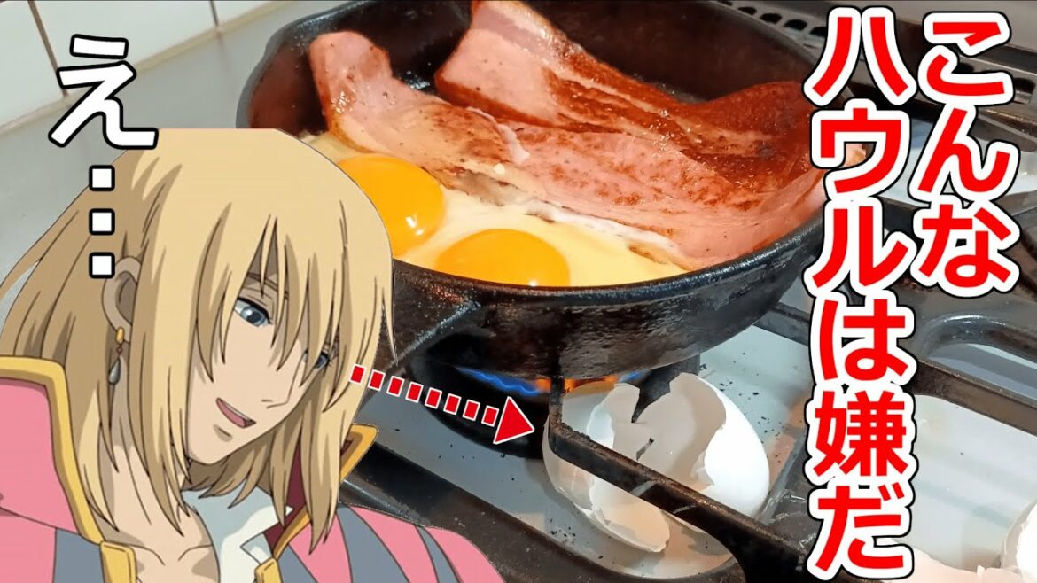 ぐだぐだなジブリ飯