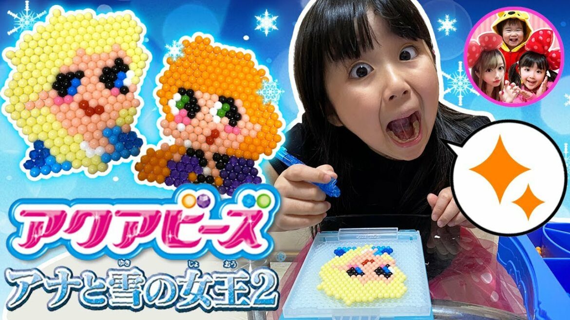 アナと雪の女王2のアクアビーズでエルサをつくるよ❤️ アクアビーズ 開封 手作り おもちゃ ビーズ遊び 姉妹 6歳 1歳