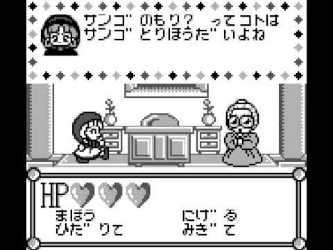 赤ずきんチャチャ  Akazukin Cha Cha(Game Boy.JAPAN.1995)