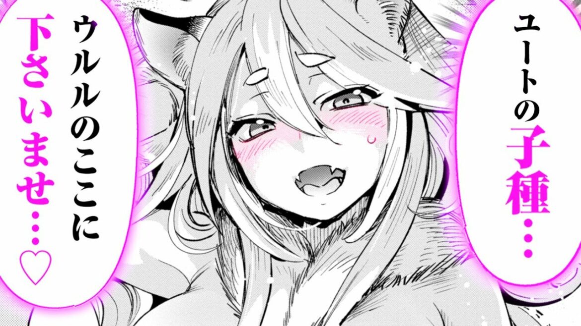 【漫画N】ケモ耳娘はお●ぱいが8個!?通常より4倍もお得♡【モンスターの婚活屋さん 1話】|がうがうアクション