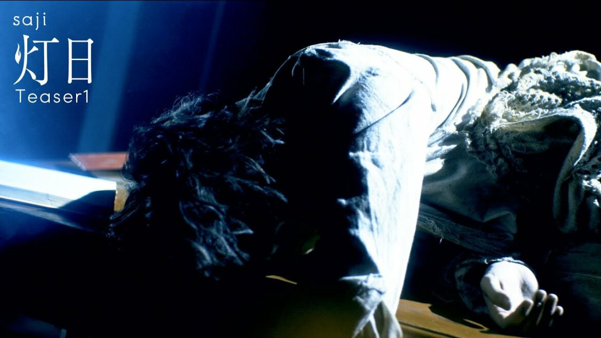 saji – 「灯日」(TVアニメ「トモダチゲーム」エンディングテーマ)MUSIC VIDEO Teaser 1