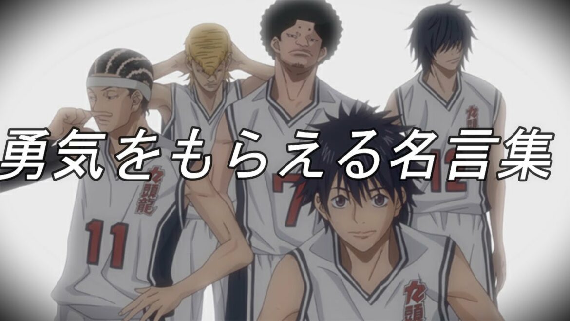 【あひるの空】勇気がもらえる名言!