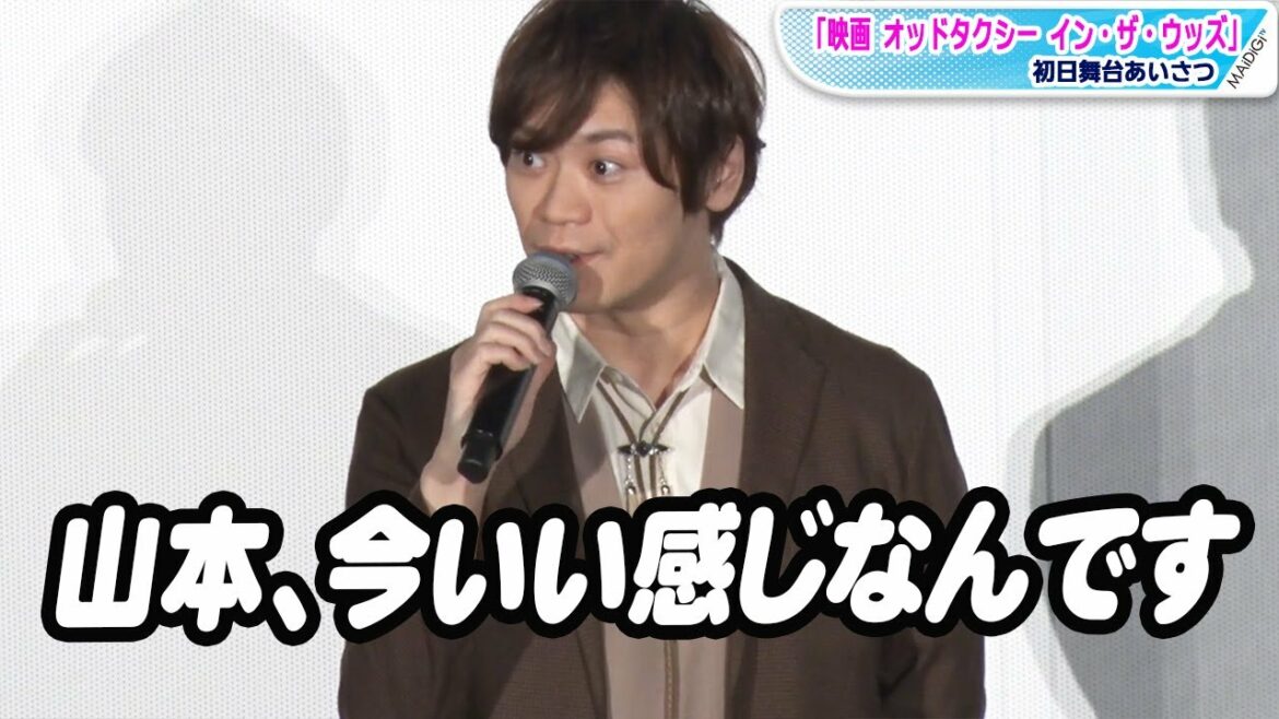古川慎「山本、今いい感じなんです」人気に「まさか」 劇場版「オッドタクシー」で「人間の平常心の限界に挑戦」